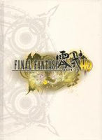 GAME GUIDES - FINAL FANTASY TYPE-0 HD (COLLECTOR'S EDITION)
