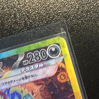 Pokémon TCG- (SV8a) Terastal Fest EX: Umbreon EX 217/187 Japanese Card