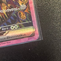 Pokémon TCG- (SV8a) Terastal Fest EX: Umbreon EX 217/187 Japanese Card