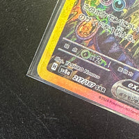 Pokémon TCG- (SV8a) Terastal Fest EX: Umbreon EX 217/187 Japanese Card