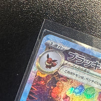 Pokémon TCG- (SV8a) Terastal Fest EX: Umbreon EX 217/187 Japanese Card