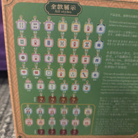 BABY THREE - Little Mahjong Plush Pendant - 1 SEALED MYSTERY BOX - BB3