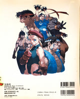 GAME GUIDES - STREET FIGHTER 15TH ANNIV. AKIRA YASUDA ART WORKS FAN BOOK 2003
