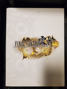 GAME GUIDES - FINAL FANTASY TYPE-0 HD (COLLECTOR'S EDITION)