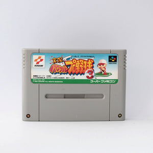 Super Famicom - Jikkyou Powerful Pro Yakyuu 3