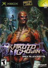 XBOX - Kakuto Chojin: Back Alley Brutal {NEW/SEALED}