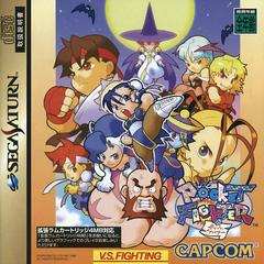 SATURN - POCKET FIGHTER [JP IMPORT, CIB W/ OBI]