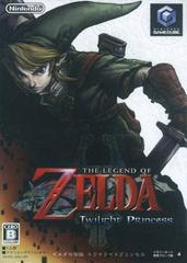 GAMECUBE - THE LEGEND OF ZELDA: TWILIGHT PRINCESS [JP IMPORT, CIB]