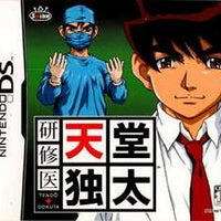DS - KENSHUUI TENDO DOKUTA (JPN) [CIB]