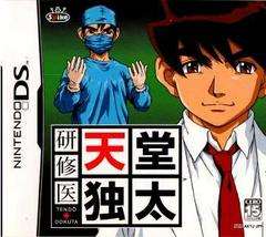 DS - KENSHUUI TENDO DOKUTA (JPN) [CIB]