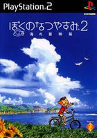 PLAYSTATION 2 - BOKU NO NATSUYASUMI 2 [JAPANESE IMPORT] [CIB]