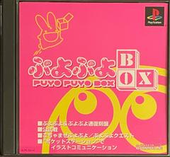 PLAYSTATION - PUYO PUYO BOX [JP IMPORT] [CIB]