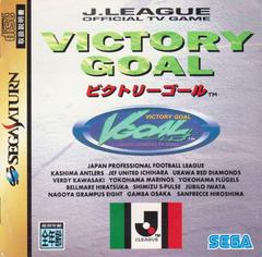 SATURN - J LEAGUE VICTORY GOAL [JAPANESE] [CIB]