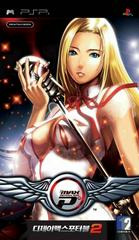 PSP - DJ MAX EMOTIONAL SENSE P: PORTABLE 2 [CIB, KOREAN IMPORT]