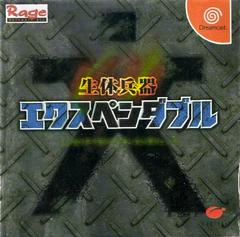 DREAMCAST - EXPENDABLE [JP IMPORT, W/ SPINE CARD]