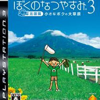 PS3 - BOKU NO NATSUYASUMI 3 [CIB, JAPAN IMPORT]