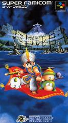 SUPER FAMICOM - DAIKAIJU MONOGATARI [IMPORT, CIB]