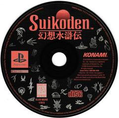 PLAYSTATION - SUIKODEN [LOOSE DISC]