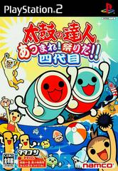 PLAYSTATION 2 - TAIKO NO TATSUJIN: ATSUMARE! MATSURI DA! YONDAIME [CIB, JP IMPORT]