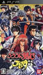 PSP - RUROUNI KENSHIN: MEIJI KENKAKU ROMANTAN SAISEN [CIB, JP IMPORT]