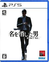 PS5 - YAKUZA LIKE A DRAGON GAIDEN: THE MAN WHO ERASED HIS NAME [JP IMPORT] [CIB]