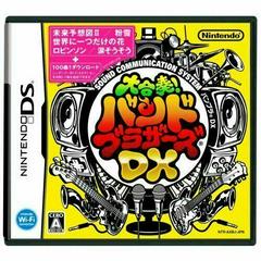 DS - DAIGASSO! BAND BROTHERS DX (JPN) [CIB]