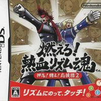 DS - MOERO NEKKETSU RHYTHM DAMASHII: OSU TATAKAE OUENDAN 2 (JPN) [CIB]
