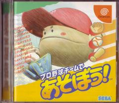 DREAMCAST - PRO YAKYU TEAM DE ASOBOU! [JAPANESE]