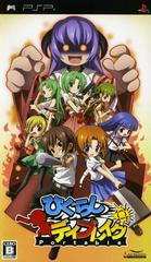 PSP - HIGURASHI DAYBREAK PORTABLE [CIB, JAPANESE]