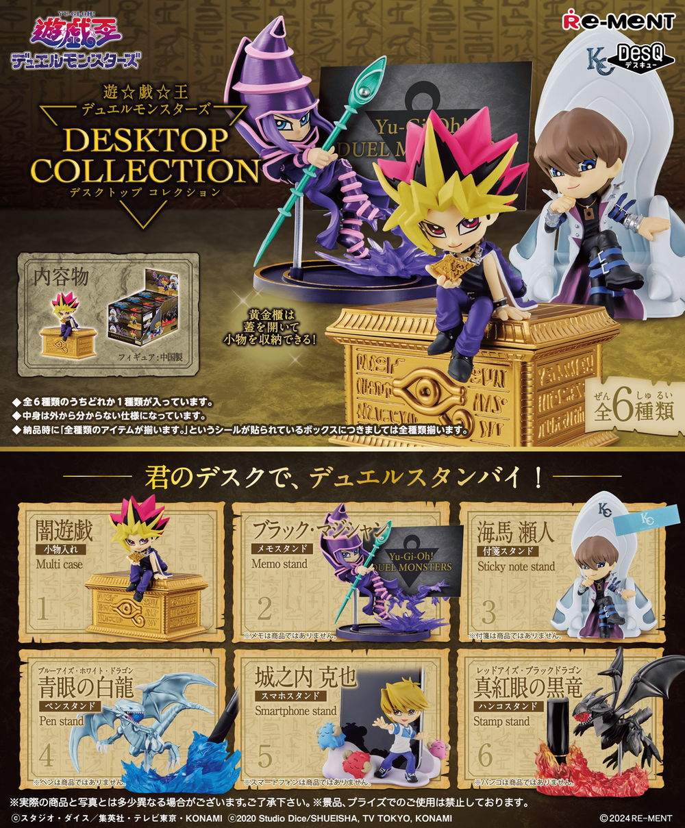 RE-MENT: YU-GI-OH! DUEL MONSTERS DESKTOP COLLECTION