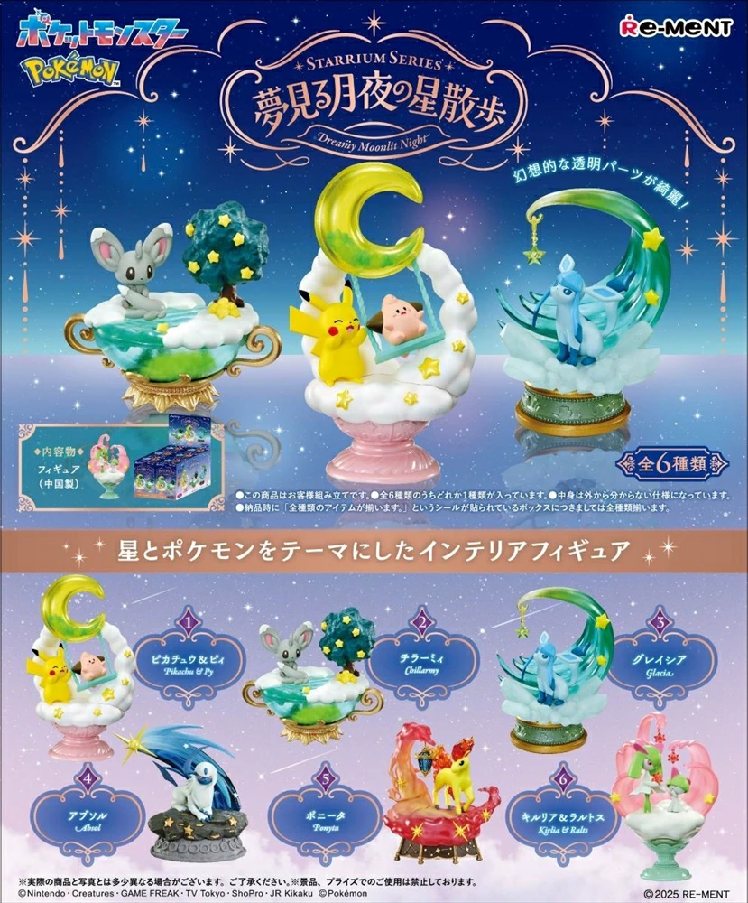 RE-MENT: POKEMON - STARRIUM SERIES - DREAMY MOONLIT NIGHT BLIND BOX FIGURE