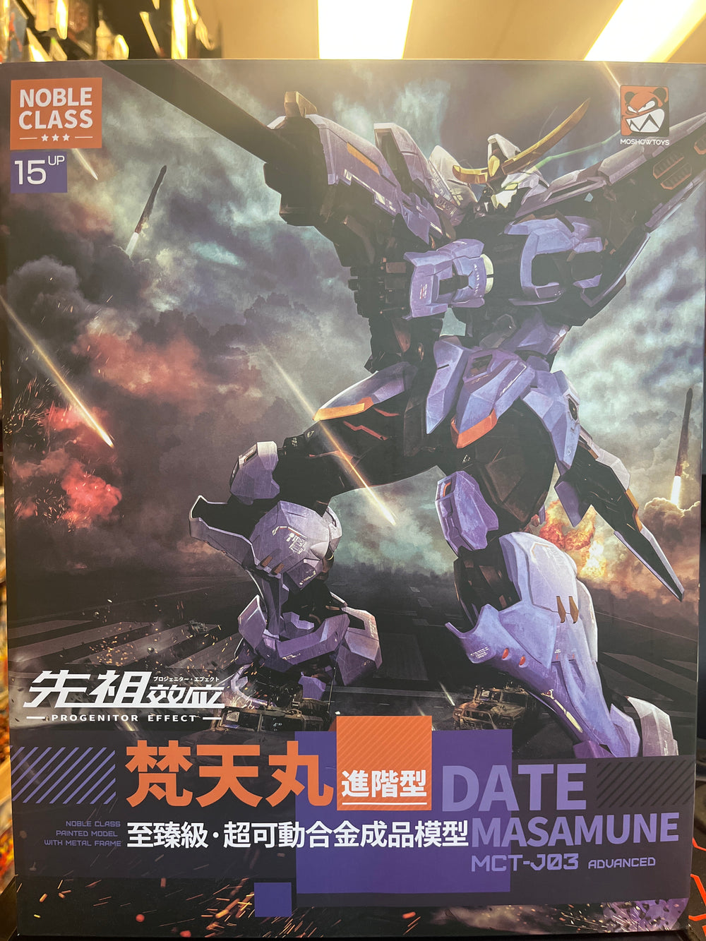 MOSHOW 1/72 Progenitor Effect MCT-J03 Brahma Maru Date Masamune