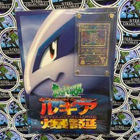 POKEMON TCG- “Pokémon: Revelation Lugia” Japanese 2000 Movie Program Book w/ Ancient Mew Card [Complete w/ Protective Sleeves]
