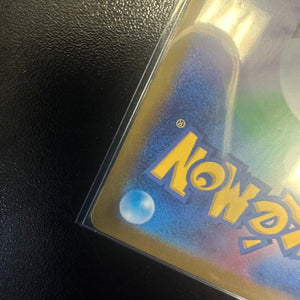 Pokémon TCG- (SV8a) Terastal Fest EX: Umbreon EX 217/187 Japanese Card