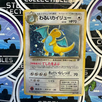 Pokémon TCG- Japanese “Pokemon: Rocket Gang (JPN)” Dark Dragonite Near Mint Holographic Single Card [NM]
