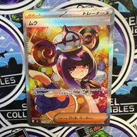 Pokémon TCG- “M5: Abyss Eye (M5)” Japanese Gwynn (117/081) Near Mint Holographic Single JPN Card [NM]
