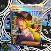 Pokémon TCG- “SV11B: Black Bolt (SV11B)” Japanese N’s Plot (173/086) Near Mint Holographic Single JPN Card [NM]
