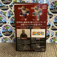 Banpresto- “Dragon Ball Z” Great Ape Vegeta Creator X Creator Ohzaru Statue/Figure [New/CIB]
