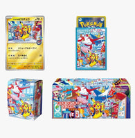 POKEMON TCG- “POKEMON CENTER: FUKUOKA” SPECIAL BOX COLLECTION (SBC) [NEW/FACTORY SEALED]
