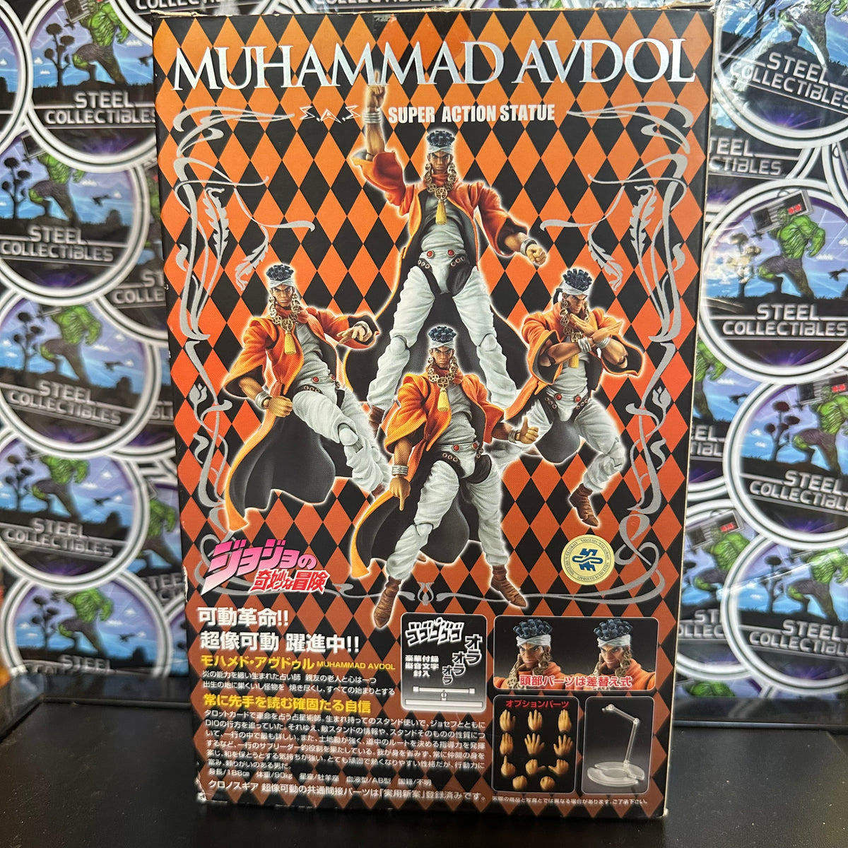 Medicos- “JoJo’s Bizarre Adventure” Muhammad Avdol Super Action Statue ...