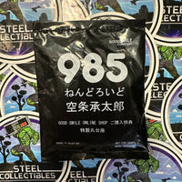 Good Smile Company- “JoJo’s Bizarre Adventure” Jotaro Kujo Nendoroid Series Poseable Figure #985 (w/ Online Shop Bonus!) [New/Sealed]
