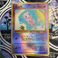 Pokémon TCG- “Southern Islands: (SI)” Japanese Mew (No. 151) Lightly Played JPN Holographic Single Card [LP]
