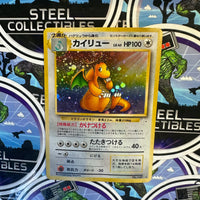 Pokémon TCG- Japanese “Pokemon: Mystery of the Fossils (JPN)” Dragonite Lightly Played Holographic Single Card [LP]
