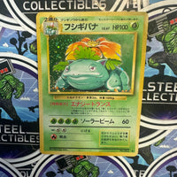 Pokemon TCG- “Expansion Pack” Venusaur (JPN) Holographic Japanese Lightly Played Single Card [LP]

