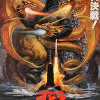 Poster - Godzilla VS King Ghidora