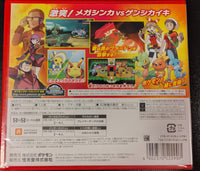 3DS - Pokemon Omega Ruby JPN [NEW/SEALED]
