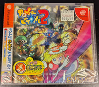 Dreamcast - POWER STONE 2 [BRAND NEW/SEALED, JPN IMPORT]
