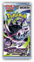 Pokemon TCG- M5: Abyss Eye (Pitch Black) Single Japanese Booster Pack [New/Sealed]

