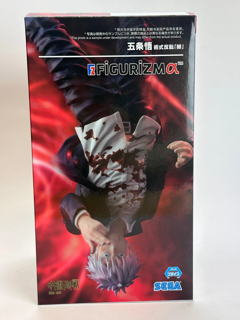 SEGA Figurizma- Satoru Gojo (Cursed Technique: Reversal Red) Figure New