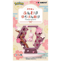 RE-MENT: POKÉMON POCKET STATUE (FUNWARI YARARIN COLLECTION) MYSTERY BLIND BOX FIGURE [NEW/SEALED]
